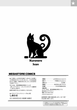 Page 196 of Shiawase