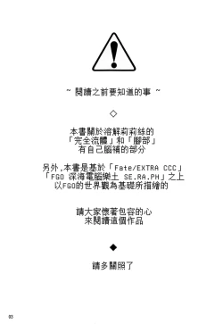 Page 2 of Melt ga Suashi ni Narimashite