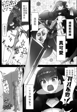 Page 3 of Melt ga Suashi ni Narimashite