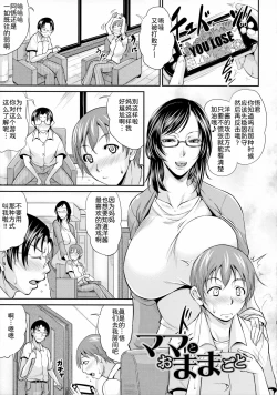 Page 132 of Uruwashi no Wife