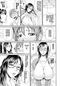 Page 136 of Uruwashi no Wife