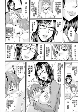 Page 137 of Uruwashi no Wife