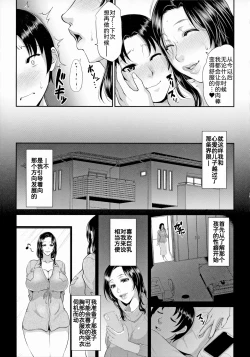 Page 40 of Uruwashi no Wife