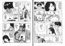 Page 31 of Ichigo-tachi no Ubuge | 草莓姊妹花