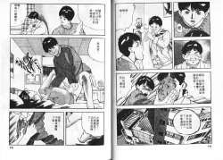 Page 35 of Ichigo-tachi no Ubuge | 草莓姊妹花