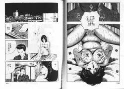 Page 73 of Ichigo-tachi no Ubuge | 草莓姊妹花