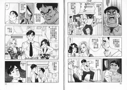 Page 7 of Ichigo-tachi no Ubuge | 草莓姊妹花