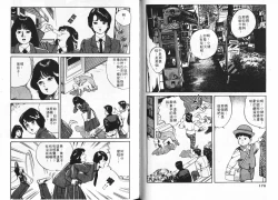 Page 83 of Ichigo-tachi no Ubuge | 草莓姊妹花