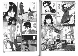 Page 85 of Ichigo-tachi no Ubuge | 草莓姊妹花