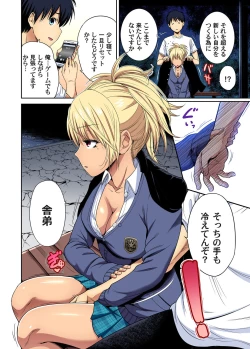 Page 122 of Oretoku Shuugakuryokou ~Otoko wa Jyosou shita Ore dake!! Chracter Episode 01-06