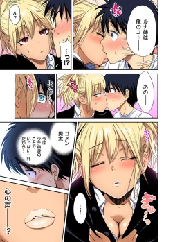 Page 125 of Oretoku Shuugakuryokou ~Otoko wa Jyosou shita Ore dake!! Chracter Episode 01-06