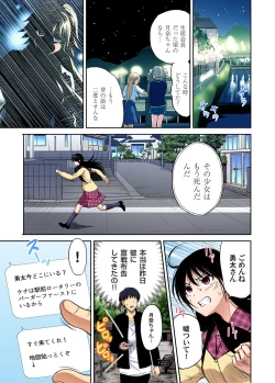 Page 169 of Oretoku Shuugakuryokou ~Otoko wa Jyosou shita Ore dake!! Chracter Episode 01-06