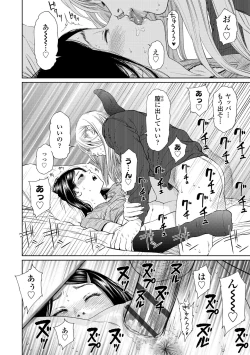 Page 18 of The Girllove Diary