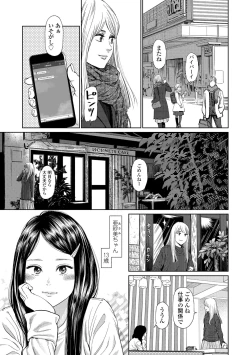 Page 7 of The Girllove Diary