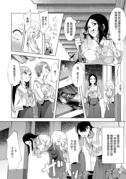 Page 13 of Baske-bu no Shinmai Kyoushi Ijime