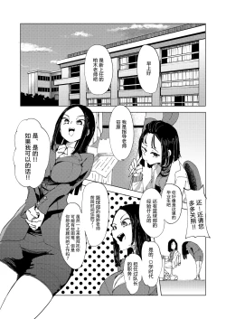 Page 2 of Baske-bu no Shinmai Kyoushi Ijime