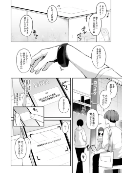 Page 42 of Onee-san to Shiyo?