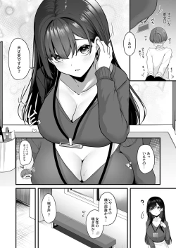 Page 6 of Onee-san to Shiyo?