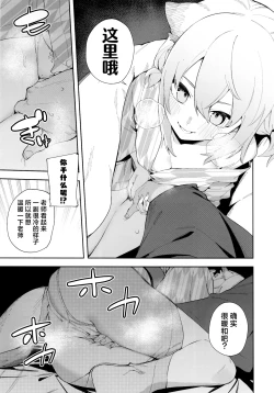 Page 15 of Yukemuri wa Shigure moyou ni | 氤氲化作时雨模样