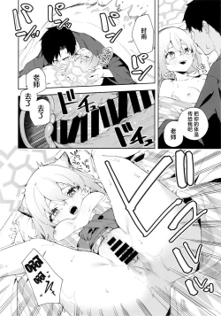 Page 26 of Yukemuri wa Shigure moyou ni | 氤氲化作时雨模样