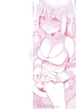 Page 2 of Bitter Sweet Complex | 苦澀・甘甜・錯綜複雜的滋味