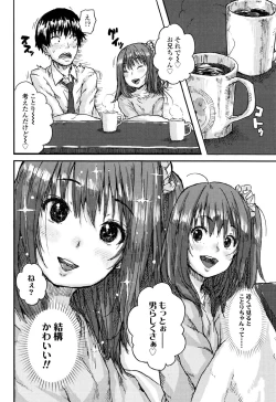 Page 12 of Namaiki Shojo