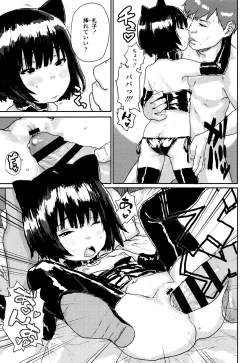 Page 141 of Namaiki Shojo