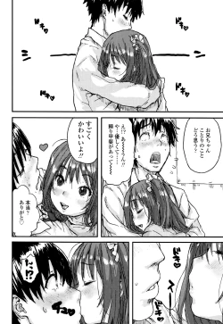 Page 14 of Namaiki Shojo