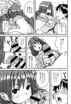 Page 21 of Namaiki Shojo