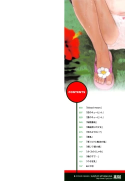 Page 2 of Namaiki Shojo