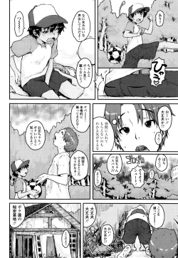 Page 48 of Namaiki Shojo