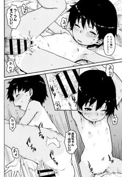 Page 60 of Namaiki Shojo