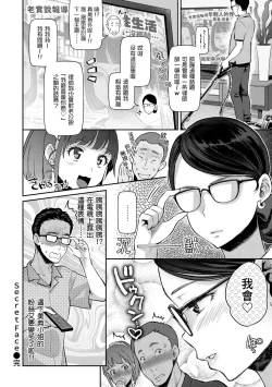 Page 148 of Ima... Shitai no. | 我現在...就想做。