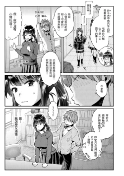 Page 7 of Ima... Shitai no. | 我現在...就想做。