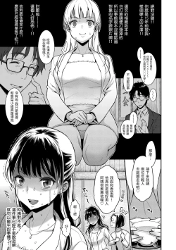 Page 11 of Fushidara Honey | 放蕩甜心