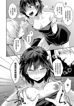 Page 126 of Fushidara Honey | 放蕩甜心