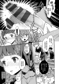 Page 31 of Fushidara Honey | 放蕩甜心