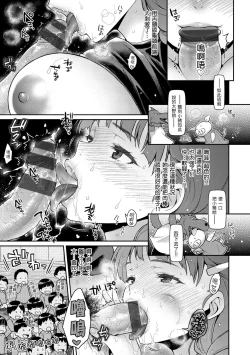 Page 33 of Fushidara Honey | 放蕩甜心