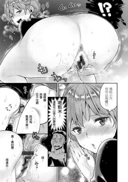 Page 35 of Fushidara Honey | 放蕩甜心