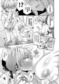 Page 89 of Fushidara Honey | 放蕩甜心