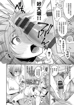 Page 90 of Fushidara Honey | 放蕩甜心