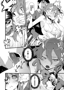 Page 119 of Toroke Manako - A melting peach for you | 眼眸令我陶醉