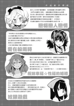 Page 149 of Toroke Manako - A melting peach for you | 眼眸令我陶醉