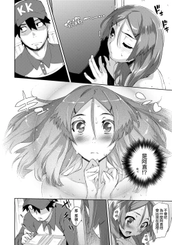 Page 153 of Toroke Manako - A melting peach for you | 眼眸令我陶醉