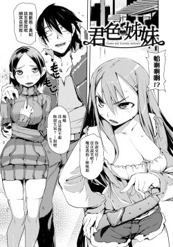 Page 182 of Toroke Manako - A melting peach for you | 眼眸令我陶醉