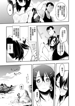 Page 202 of Toroke Manako - A melting peach for you | 眼眸令我陶醉