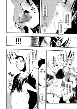 Page 203 of Toroke Manako - A melting peach for you | 眼眸令我陶醉