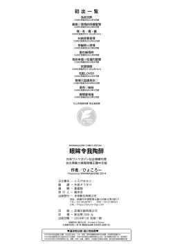 Page 217 of Toroke Manako - A melting peach for you | 眼眸令我陶醉