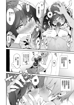 Page 21 of Toroke Manako - A melting peach for you | 眼眸令我陶醉