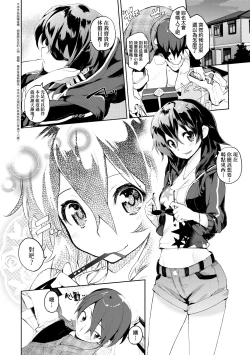 Page 47 of Toroke Manako - A melting peach for you | 眼眸令我陶醉